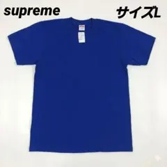 【新品】supreme シュプリーム 半袖　Tシャツ　無地　Lサイズ　綿100%