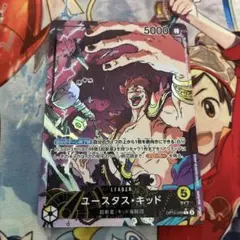 ユースタス・キッド OP10-099 リーダー パラレルのサムネイル