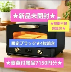2026年最新】アラジントースター ブラックの人気アイテム - メルカリ