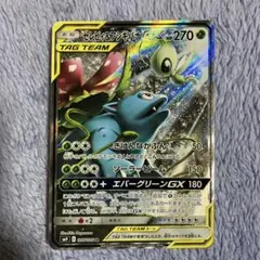 セレビィ＆フシギバナGX SR SM9 タッグボルト 097/095 - メルカリ