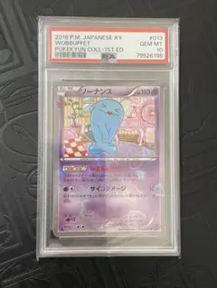 2025年最新】ソーナンス ポケキュンの人気アイテム - メルカリ