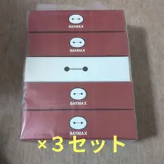 ベイマックス ボックスティッシュ（５個セット）３点セット
