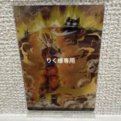 DRAGON BALL イタジャガ　Vol.8 Vol.9