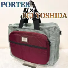 ✨極美品✨ ポーター B印 YOSHIDA GS 5WAY ブリーフケース 別注