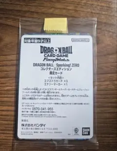2026年最新】スパーキングゼロ フュージョンワールドの人気アイテム