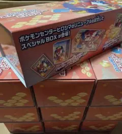 10個セット プロモ無し スペシャルBOX ポケモンセンターヒロシマ
