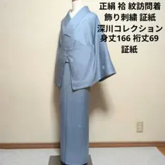 2026年最新】加賀友禅 トールサイズの人気アイテム - メルカリ