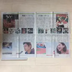 嵐 松本潤/新垣結衣リオ五輪最終日朝日新聞広告紙面160823