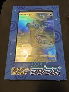 2026年最新】ジャンボカードコレクション 未開封の人気アイテム - メルカリ