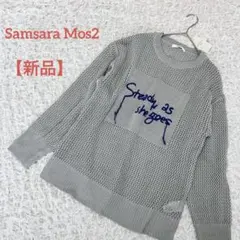 【新品】サマンサモスモス　ロゴメッシュプルオーバーゆったりめ　オールシーズン