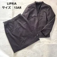 LIPRIA リプリア　ノーカラージャケット　スカート　セットアップ　13AR