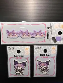 クロミ刺繍パッチ アイロン3個セット