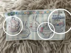 シナモロール　アクリルチャーム　3個セット