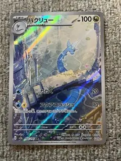 ハクリュー AR SV2a ポケモンカード151 182/165