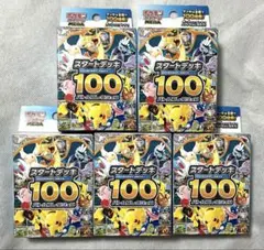 2026年最新】スタートデッキ100 6の人気アイテム - メルカリ