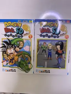 2026年最新】ドラゴンボールSDの人気アイテム - メルカリ
