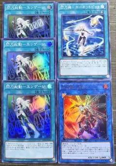 【ヤミーデッキパーツ】閃刀姫出張パーツ【カガリ　ホーネットビット　エンゲージ】