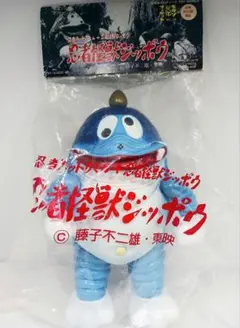 ロボジュク 1期 78個限定 激レア ソフビ - メルカリ