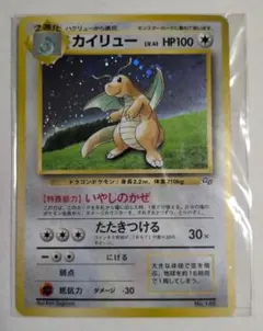 PSA8】カイリュー 旧裏 ポケモンカードGB プロモ No.149 - メルカリ