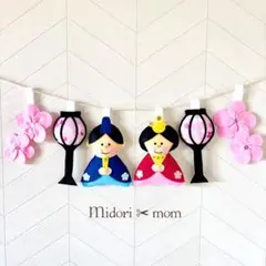 ひな祭りガーランド　雛人形　ハンドメイド三月