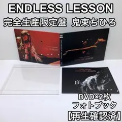 2026年最新】鬼束ちひろ endless lessonの人気アイテム - メルカリ
