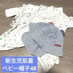 ミキハウスHOT BISCUITS ストライプ耳付きベビー帽子48cm＆肌着