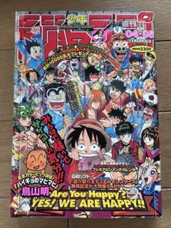 週刊少年ジャンプ 2002年4・5合併号 新年特大号 現世と冥界の逆転 週刊少年ジャンプ 2002年4・5合併号 新年特大号 現世と冥界の逆転