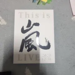 This is 嵐 LIVE 2020 12.31 Blu-ray 初回限定盤