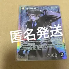 名探偵コナンカードゲーム 諸伏高明 sr 新たなる謎