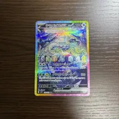 ポケモンカード テラパゴスEX sar