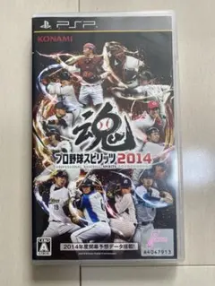 プロ野球スピリッツ2014