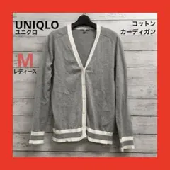 ユニクロ コットン カーディガン レディース M グレー