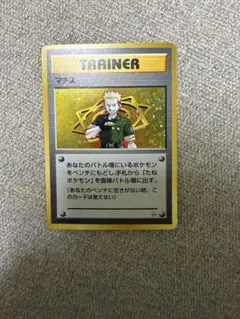 マチス ポケモンジム第2弾 クチバシティジム マチスのサムネイル