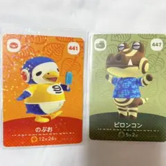 どうぶつの森amiiboカード第5弾