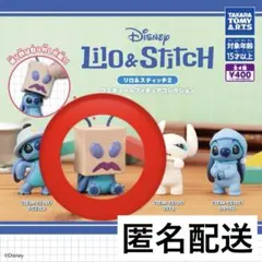 リロ＆スティッチ コスチュームフィギュア2 スティッチ　映画鑑賞