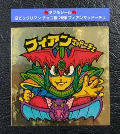 デューク・アリババ［超綺麗］ デュークアリババ / ビックリマン 20thアニバーサリー | 80年代