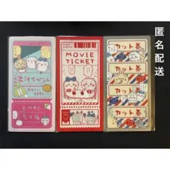 ちいかわ mitamemoチケットファイル2