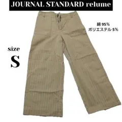 ジャーナルスタンダードレリューム アースカラーストライプパンツ Sサイズ