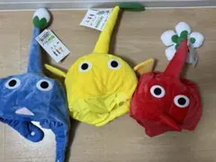 ピクミン　なりきり帽子　3種セット
