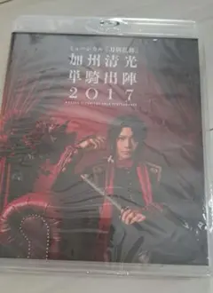 加州清光単騎出陣 2017 ブルーレイ