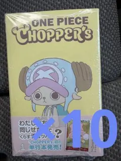新品未開封】ONE PIECE CHOPPER's 1 セット10冊 - メルカリ