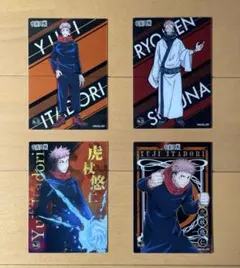 呪術廻戦 クリアカード 虎杖悠仁＆両面宿儺 4枚セット