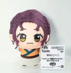 薬屋のひとりごと ちびぐるみ vol.2 子翠