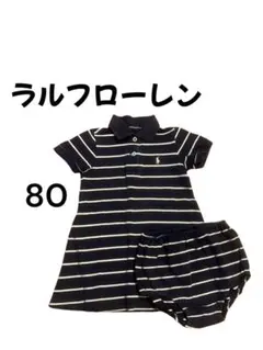 ラルフローレン　セットアップ ワンピース　ブルマ付　オムツカバー　ネイビー　80
