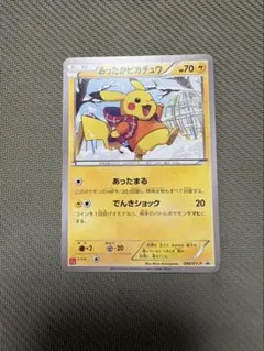 あったかピカチュウ 097 ポケカ PSA9ユニクロ プロモ - メルカリ
