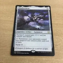 MTG 影槍　Shadowspear 英語版
