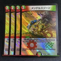 メンデルスゾーン 4枚 - メルカリ