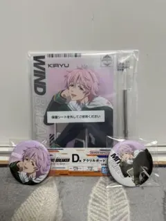 桐生三輝セット