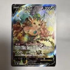 2025年最新】ポケモンカード リーフィアvの人気アイテム - メルカリ