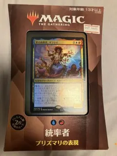 2025年最新】統率者デッキの人気アイテム - メルカリ